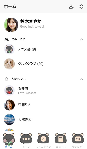 [LINE着せ替え] Simple Cutie Black Mouse Theme (JP)の画像2