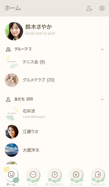 [LINE着せ替え] お花5つ くすみグリーン5の画像2