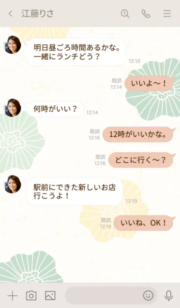 [LINE着せ替え] お花5つ くすみグリーン5の画像4