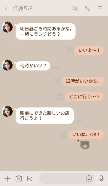 [LINE着せ替え] ベージュ。ふんわりクマ。の画像4