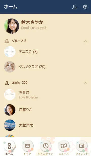 [LINE着せ替え] 冬支度 花4の画像2