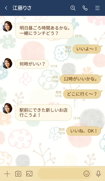 [LINE着せ替え] 冬支度 花4の画像4