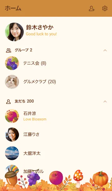 [LINE着せ替え] Watercolor Harvest（再販）の画像2