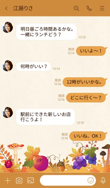 [LINE着せ替え] Watercolor Harvest（再販）の画像4