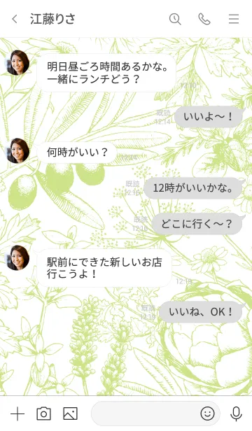 [LINE着せ替え] BOTANICAL - Herbs（再販）の画像4