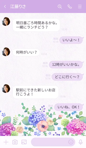 [LINE着せ替え] Watercolor Flowers 3（再販）の画像4