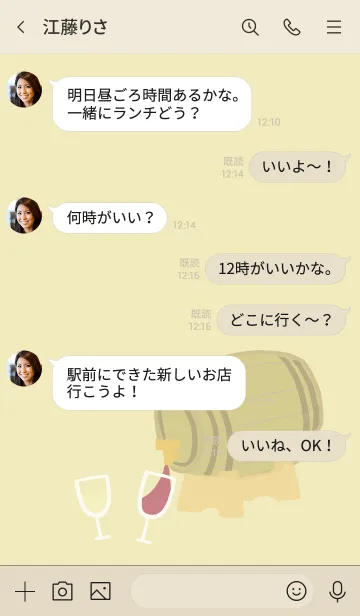 [LINE着せ替え] ワインと樽の画像4