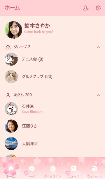 [LINE着せ替え] シンプル桜ピンクグラデーション15の画像2
