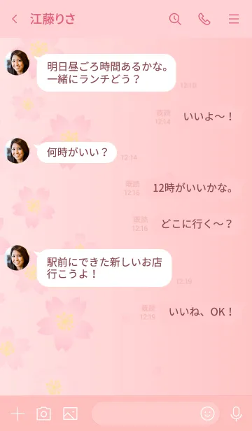 [LINE着せ替え] シンプル桜ピンクグラデーション15の画像4