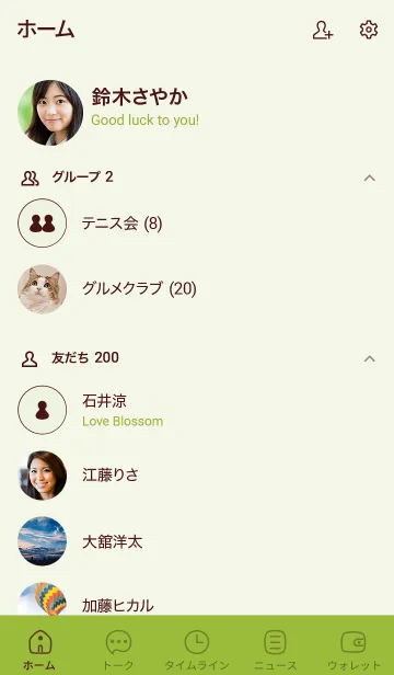 [LINE着せ替え] N03_24_グリーン3-6の画像2