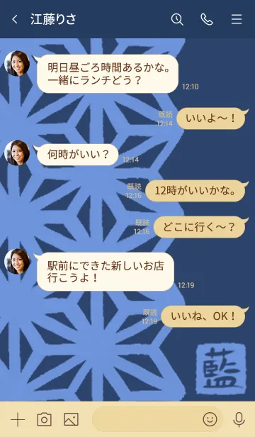 [LINE着せ替え] 和風しんぷる【麻の葉】㈤の画像4