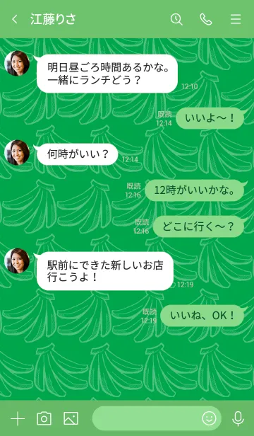 [LINE着せ替え] バナナ06の画像4