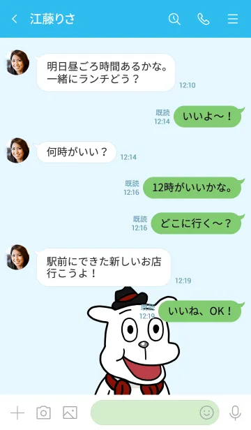 [LINE着せ替え] ヘッドホンわんわんの画像4