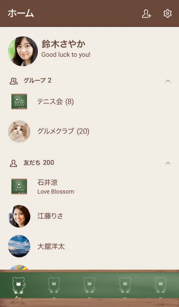 [LINE着せ替え] Black Board BEAR 19の画像2