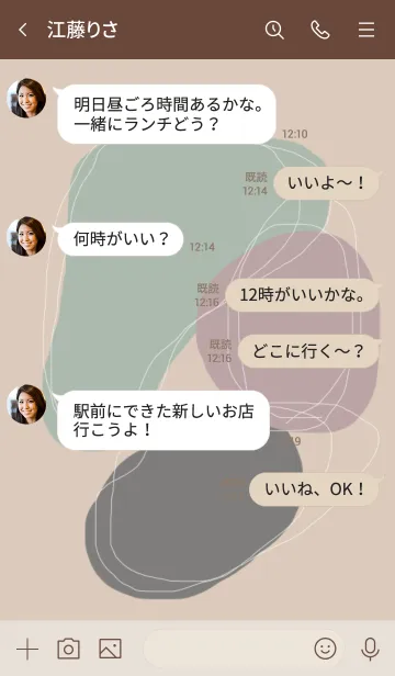 [LINE着せ替え] DUSTY STONESの画像4