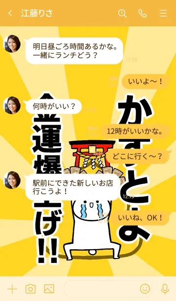 [LINE着せ替え] 【かずとよ】専用☆金運爆上げ着せかえの画像4