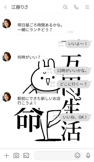 [LINE着せ替え] 【一万円生活】命！好き過ぎる名前着せかえの画像4