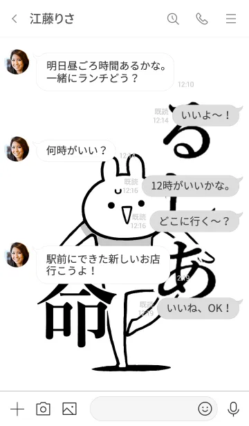 [LINE着せ替え] 【るしあ】命！好き過ぎる名前着せかえの画像4