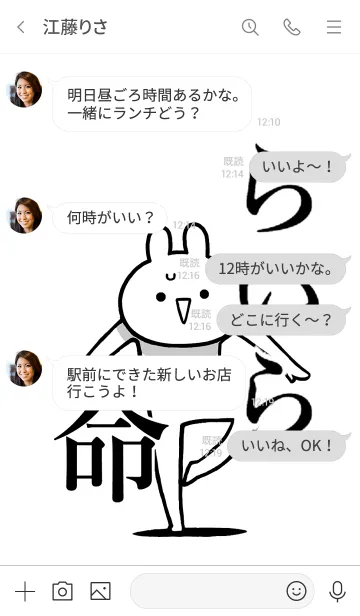 [LINE着せ替え] 【らいら】命！好き過ぎる名前着せかえの画像4