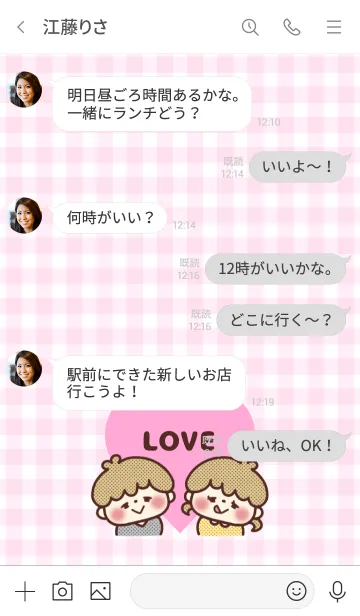 [LINE着せ替え] LOVE ♡ カップルテーマ -1-の画像4