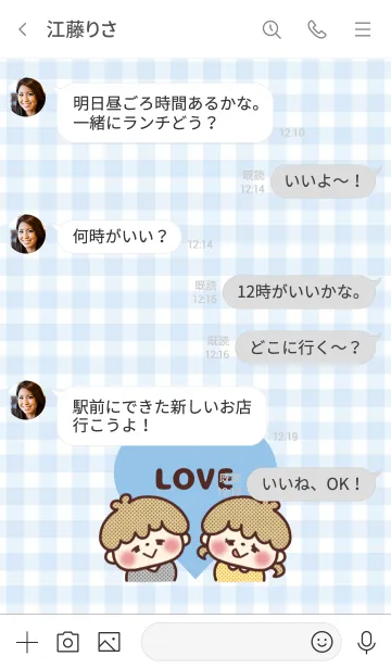 [LINE着せ替え] LOVE ♡ カップルテーマ -2-の画像4