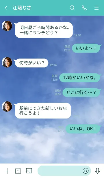 [LINE着せ替え] なぜそれをしているの？の画像4