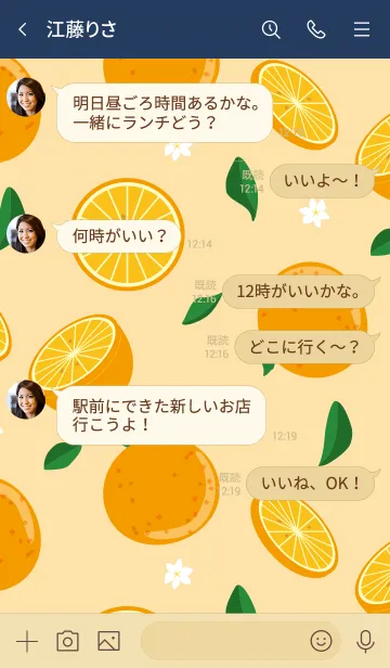 [LINE着せ替え] All you need is Orangeの画像4