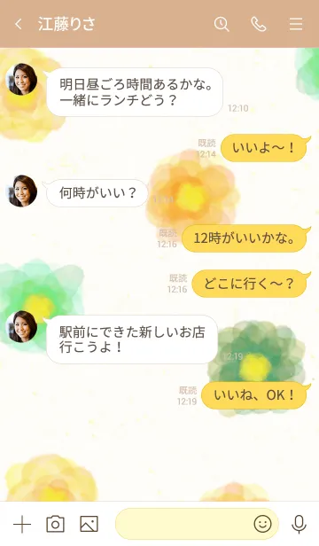 [LINE着せ替え] 水彩カラフルお花16の画像4