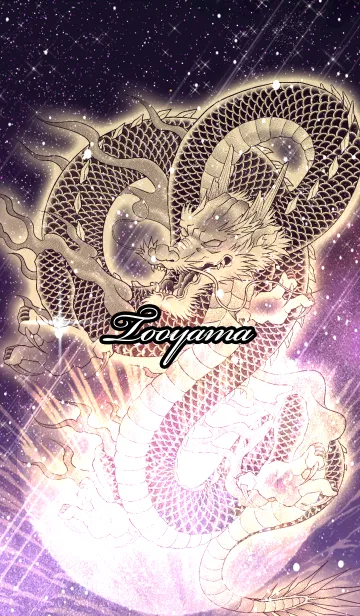 [LINE着せ替え] とおやま用金色龍で運気UP！の画像1