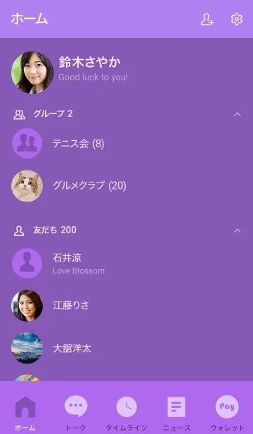 [LINE着せ替え] Orchid Purple Theme Vr.6 (JP)の画像2