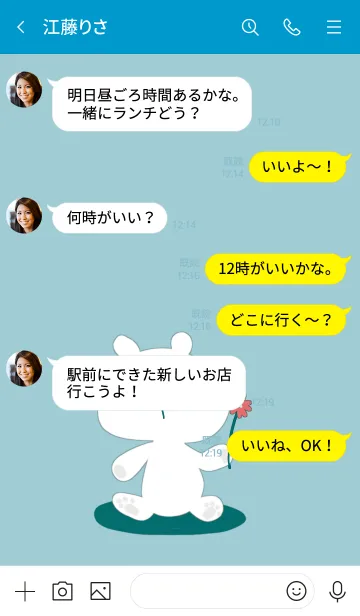 [LINE着せ替え] ホワイトクマの画像4