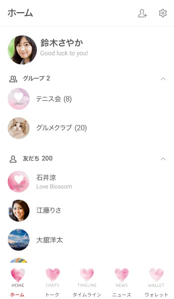 [LINE着せ替え] Watercolor Heart -SIMPLE- 17の画像2