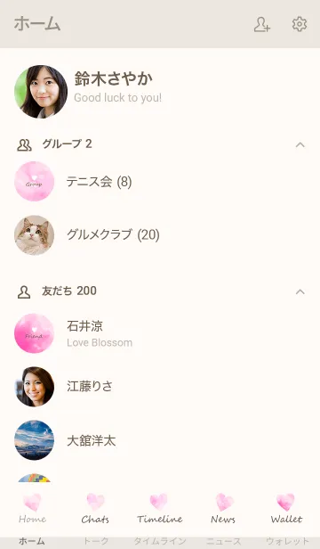 [LINE着せ替え] Watercolor Heart -PINKBEIGE- 15の画像2