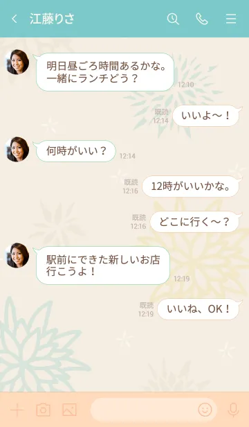 [LINE着せ替え] 和柄 花15の画像4