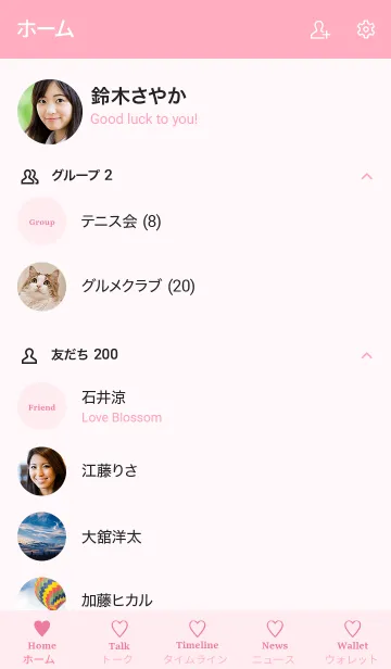 [LINE着せ替え] 大人のシンプルハート =cherry pink=の画像2