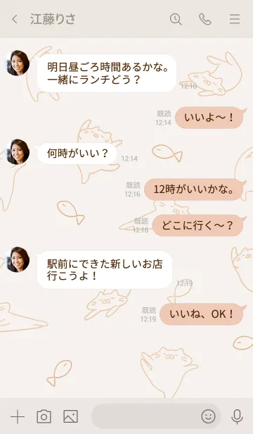 [LINE着せ替え] ダラダラしたいネコの画像4