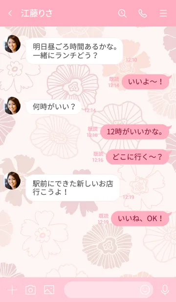 [LINE着せ替え] くすみカラー 花畑 ピンク4の画像4