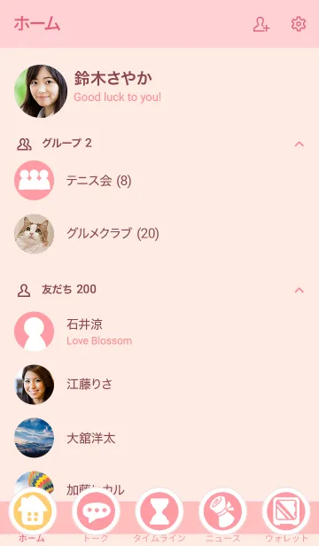 [LINE着せ替え] エキサイト☆お泊り会の画像2