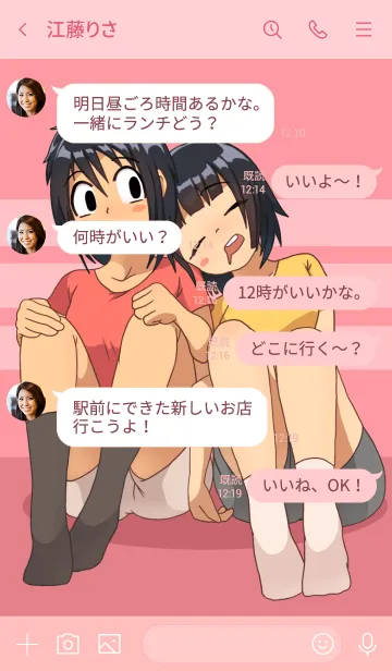 [LINE着せ替え] エキサイト☆お泊り会の画像4