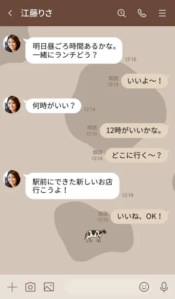 [LINE着せ替え] お洒落ベージュ＆ブラウンと牛。の画像4