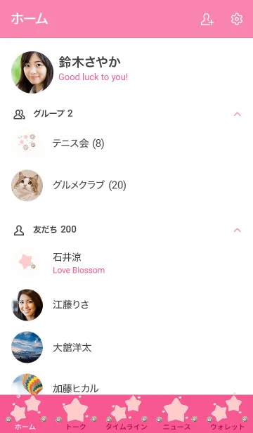 [LINE着せ替え] My chat my lovely stars 18の画像2