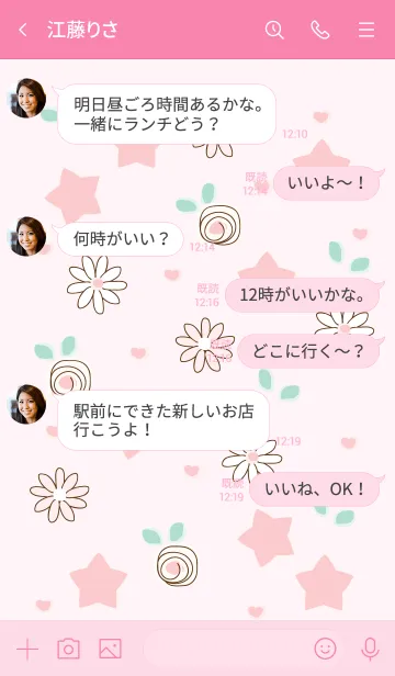 [LINE着せ替え] My chat my lovely stars 18の画像4