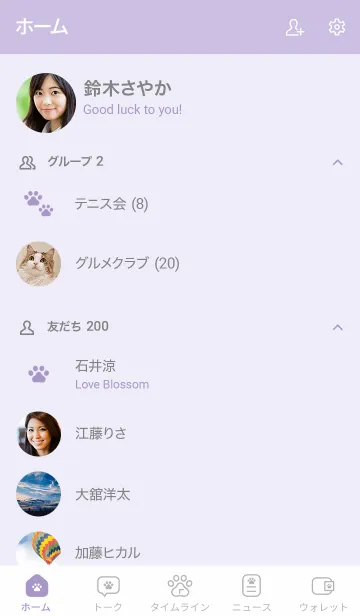 [LINE着せ替え] シンプル肉球＊パープルの画像2