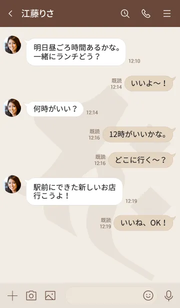 [LINE着せ替え] 守護梵字 [バク] ココアベージュ (0236の画像4