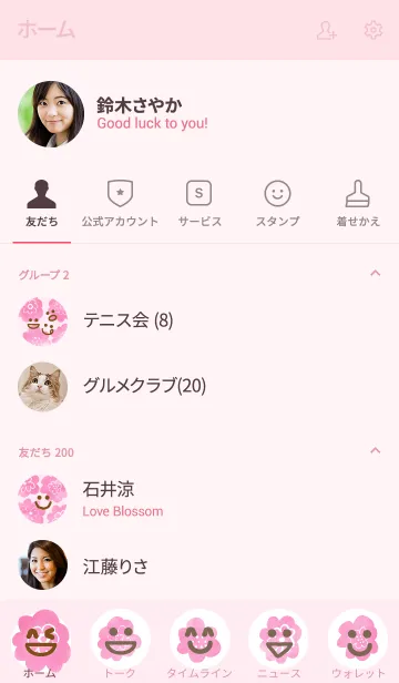 [LINE着せ替え] 赤ピンク水彩お花柄 スマイルの画像2