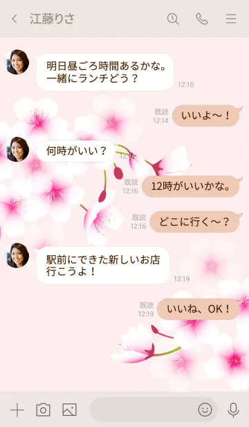 [LINE着せ替え] ～桜～の画像4