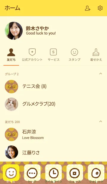 [LINE着せ替え] クラフト紙黄色ドット-スマイル28-の画像2