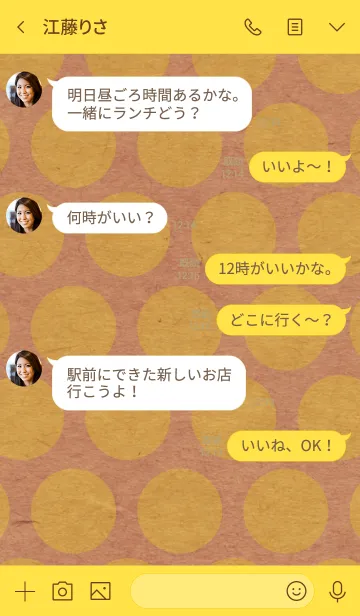 [LINE着せ替え] クラフト紙黄色ドット-スマイル28-の画像4