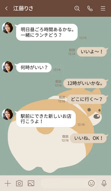 [LINE着せ替え] コーギーのおしりの着せかえ グリーンの画像4