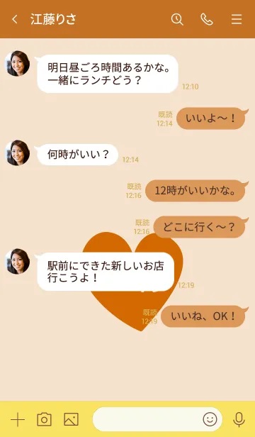 [LINE着せ替え] ラブ 025の画像4